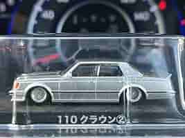 1/24 クラウン☆鬼クラ・チバラギ仕様・グラチャン Yahoo!オークション - 1/24 110クラウン 鬼クラ 完成品 チバラギ
